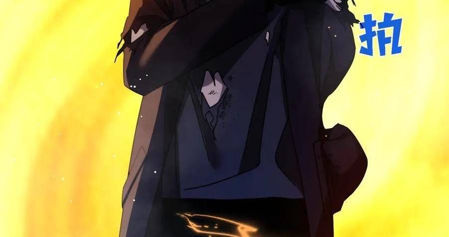 Vô Địch Bị Động Tạo Ra Tấn Sát Thương Chapter 37 - Trang 4