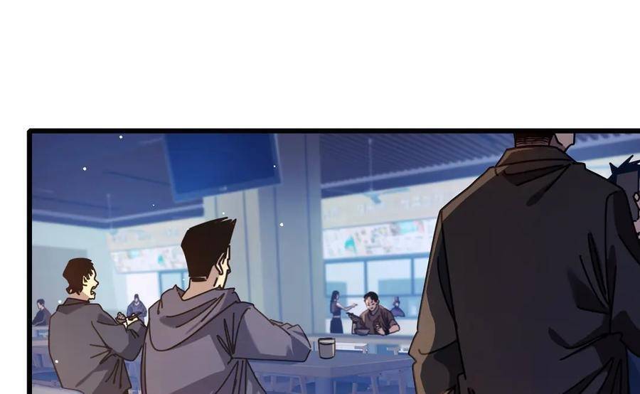 Vô Địch Bị Động Tạo Ra Tấn Sát Thương Chapter 37 - Trang 4