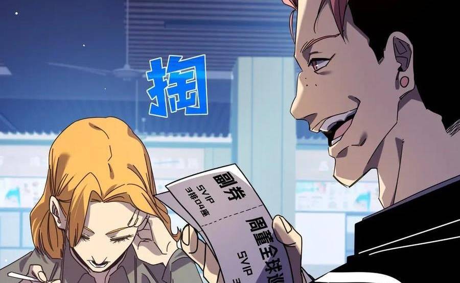 Vô Địch Bị Động Tạo Ra Tấn Sát Thương Chapter 37 - Trang 4