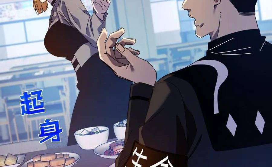 Vô Địch Bị Động Tạo Ra Tấn Sát Thương Chapter 37 - Trang 4