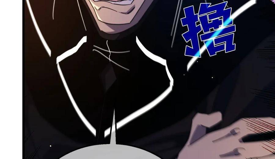 Vô Địch Bị Động Tạo Ra Tấn Sát Thương Chapter 37 - Trang 4