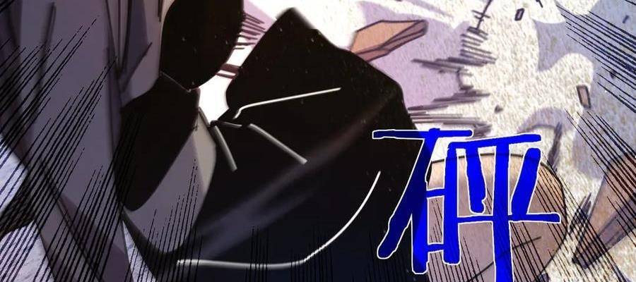 Vô Địch Bị Động Tạo Ra Tấn Sát Thương Chapter 37 - Trang 4