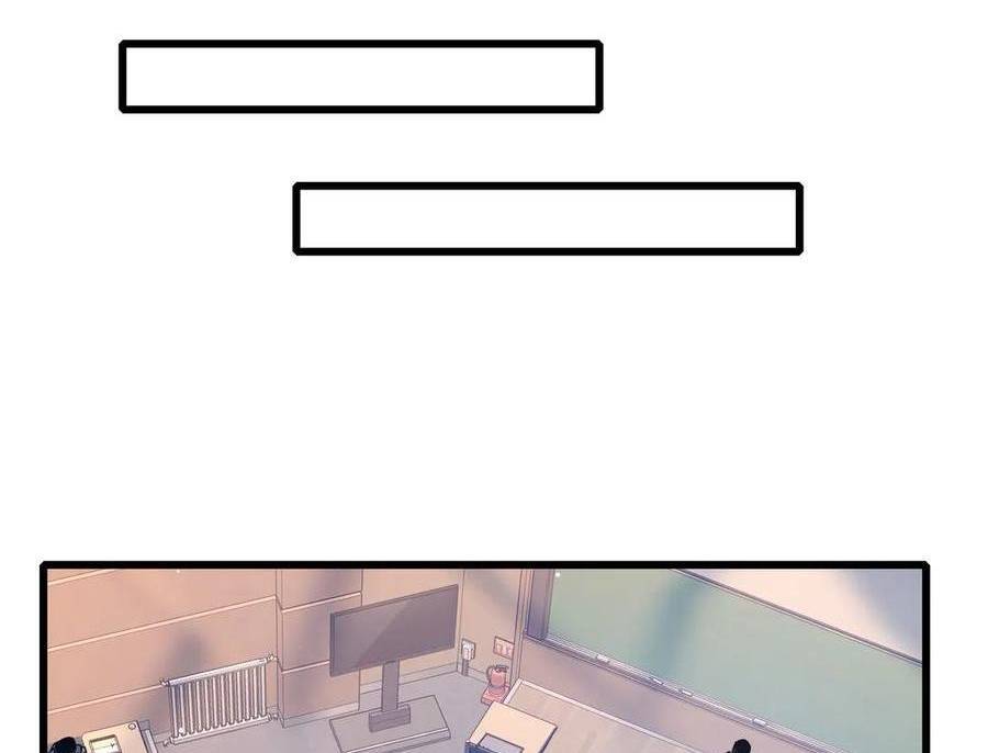 Vô Địch Bị Động Tạo Ra Tấn Sát Thương Chapter 37 - Trang 4