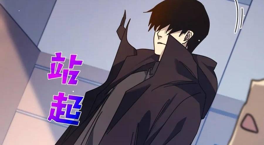 Vô Địch Bị Động Tạo Ra Tấn Sát Thương Chapter 37 - Trang 4