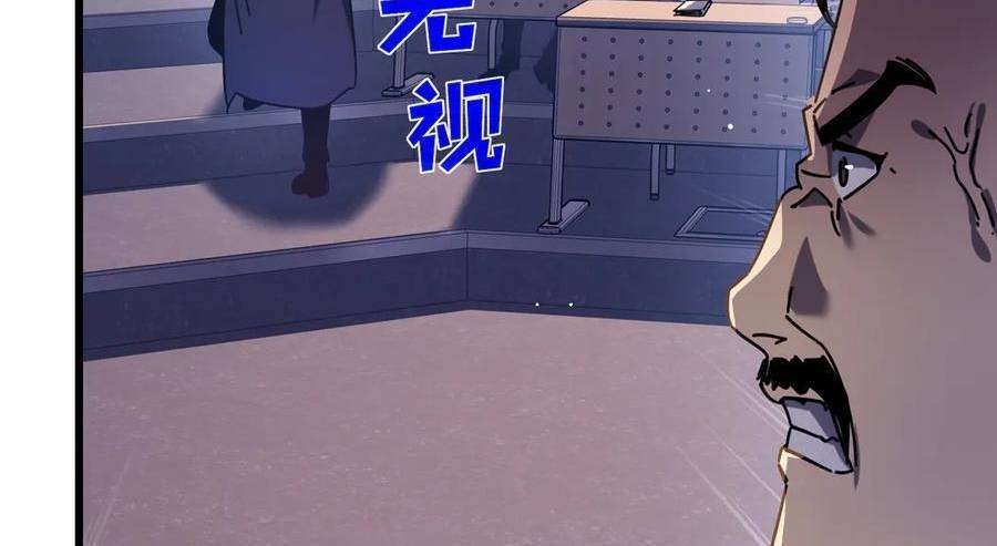 Vô Địch Bị Động Tạo Ra Tấn Sát Thương Chapter 37 - Trang 4