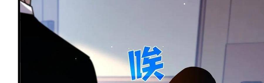 Vô Địch Bị Động Tạo Ra Tấn Sát Thương Chapter 37 - Trang 4