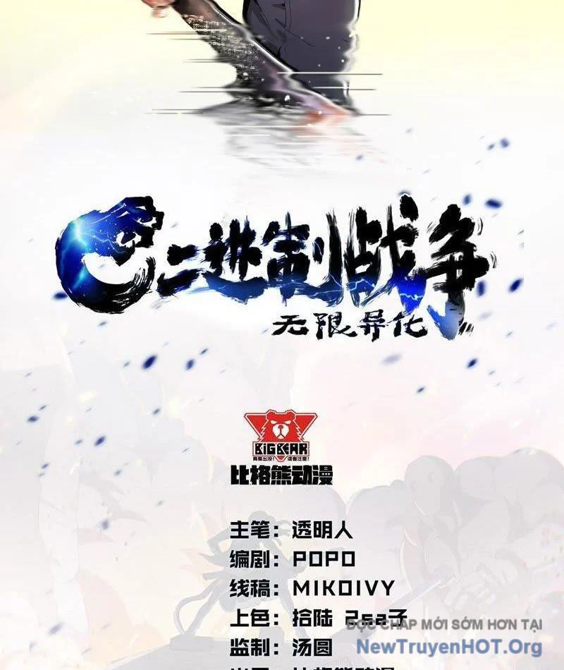 Vô Hạn Dị Hóa: Chiến Tranh Hệ Nhị Phân Chapter 2 3