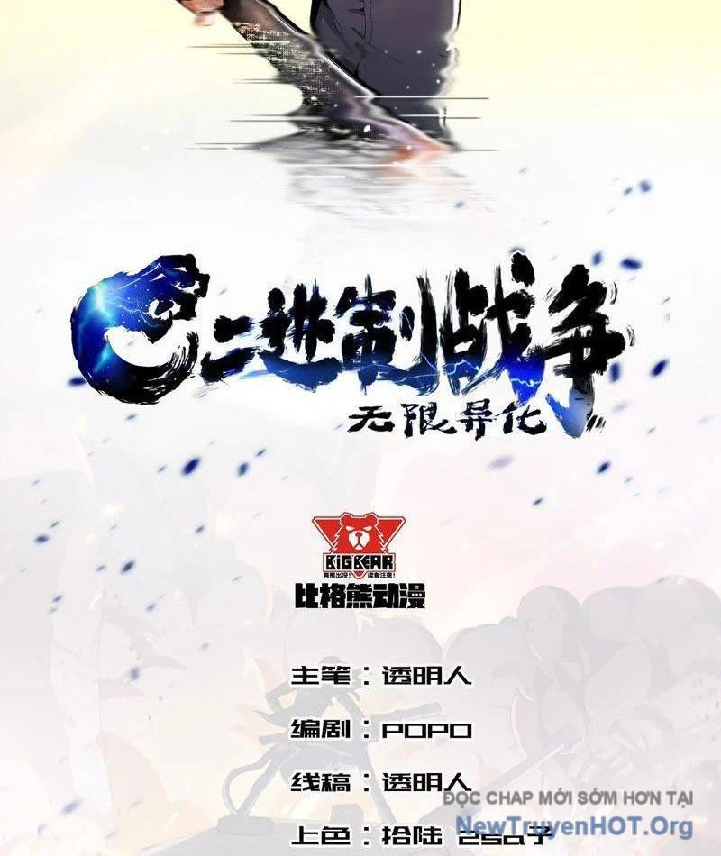 Vô Hạn Dị Hóa: Chiến Tranh Hệ Nhị Phân Chapter 36 2