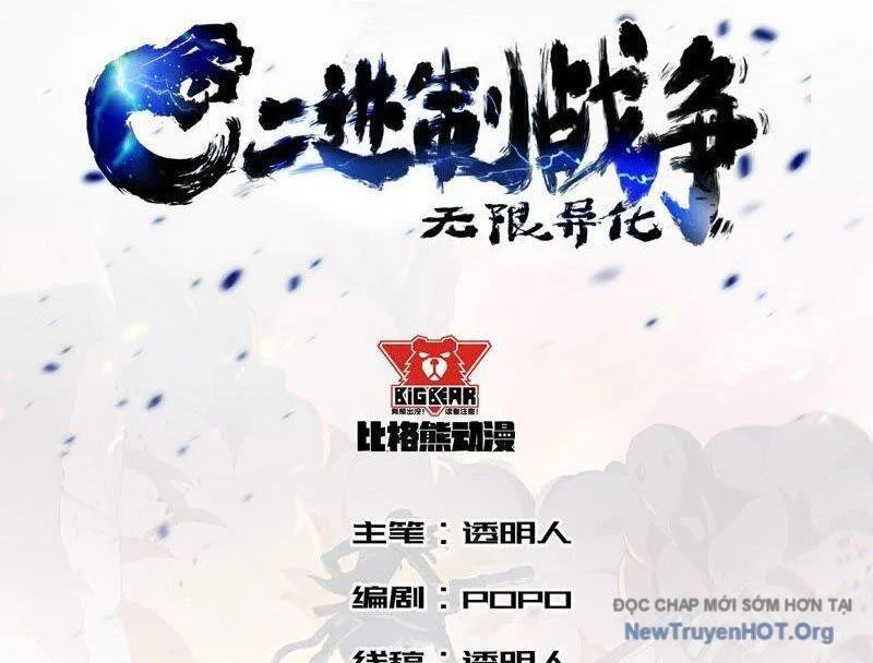 Vô Hạn Dị Hóa: Chiến Tranh Hệ Nhị Phân Chapter 40 3