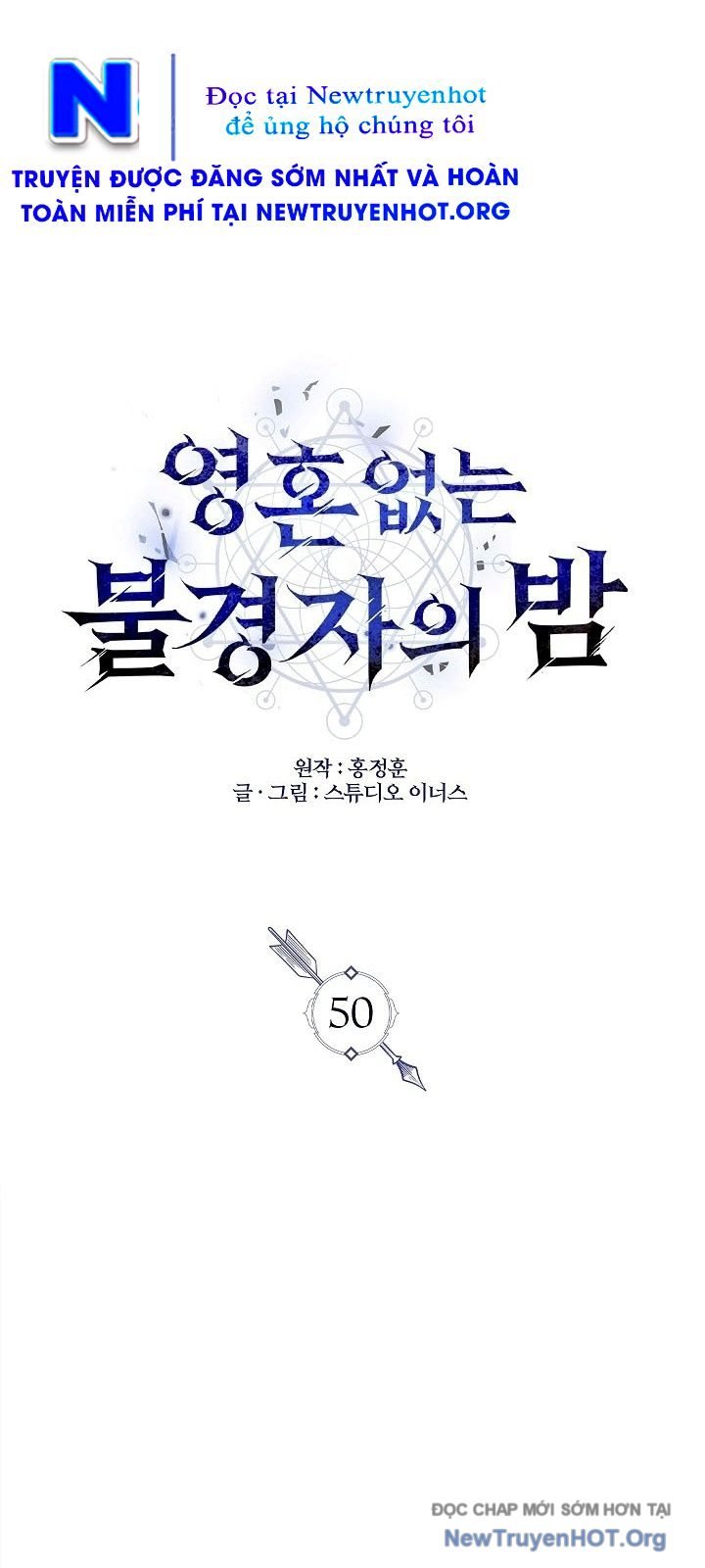 Vô Hồn Bất Kính Giả Dạ Chap 50 - Trang 2