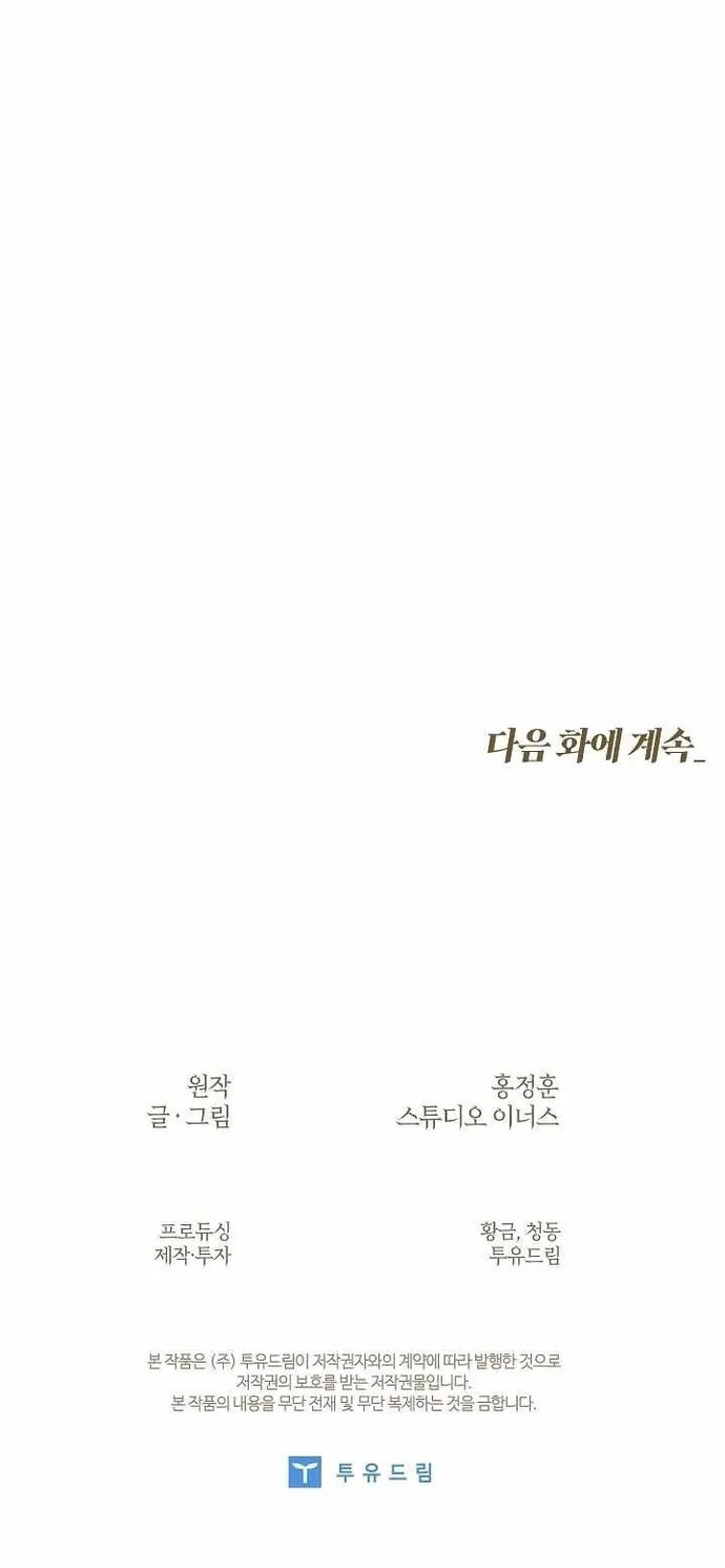 Vô Hồn Bất Kính Giả Dạ Chapter 22 - Trang 4