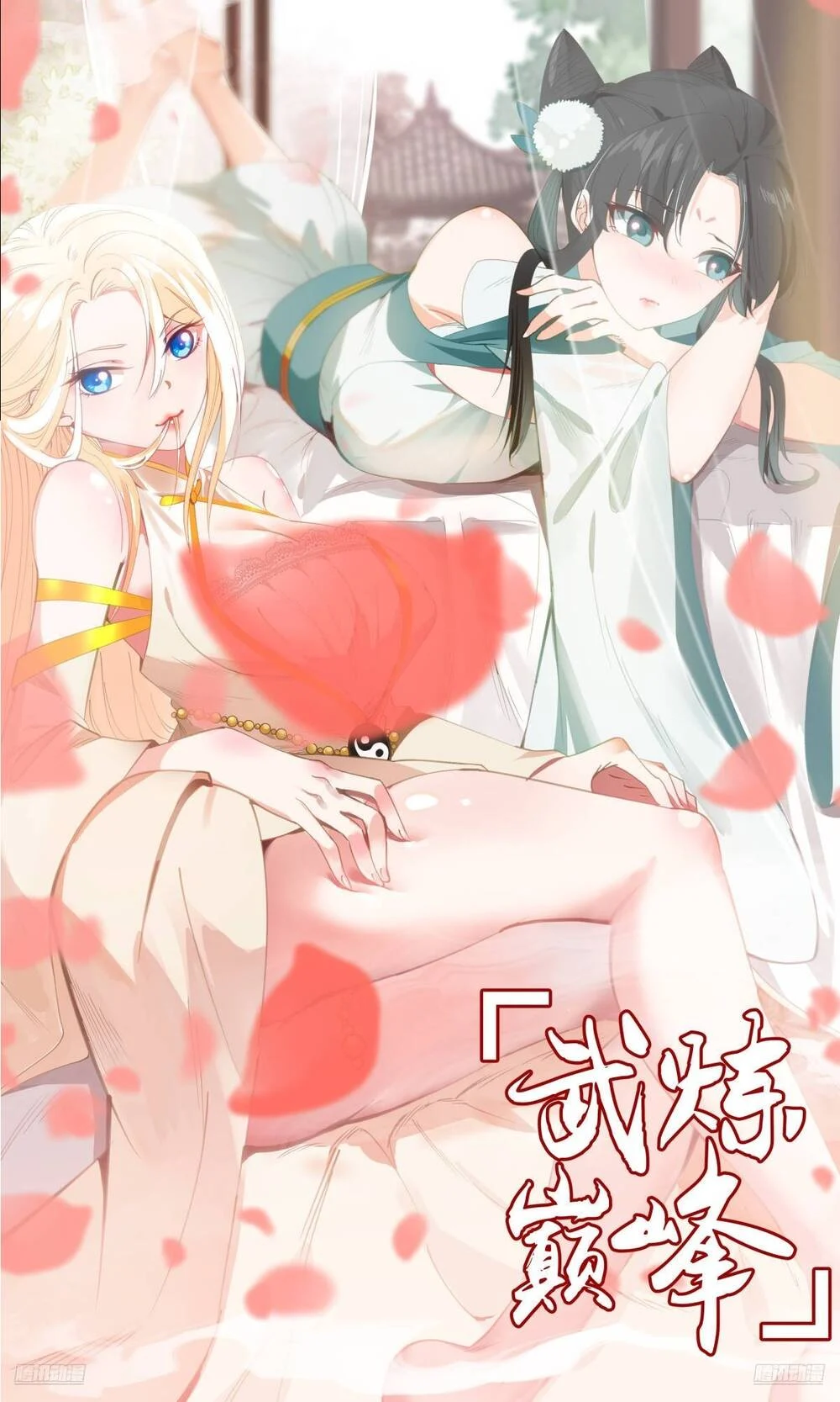 Võ Luyện Đỉnh Phong Chapter 3834 - Trang 3