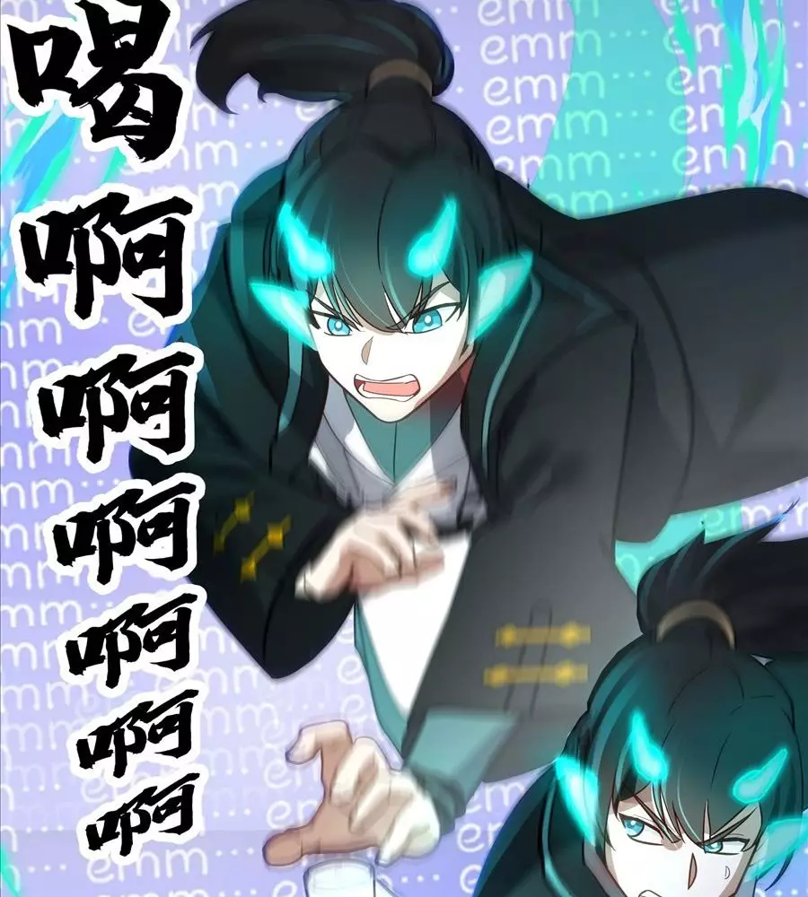 Võ Luyện Đỉnh Phong Chapter 4846 - Trang 3