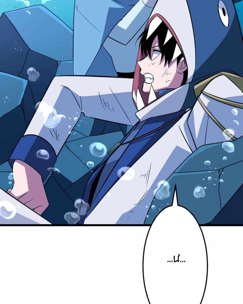 Vô Song Cùng Với Vũ Khí Ẩn Chapter 41 - Trang 2