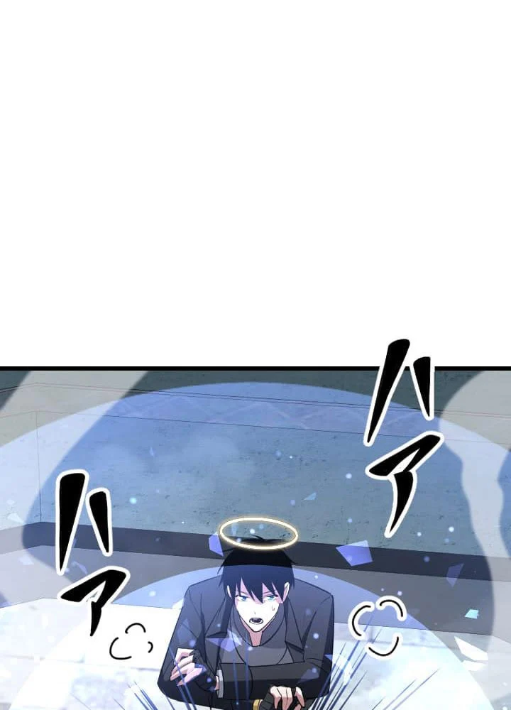 Vô Song Cùng Với Vũ Khí Ẩn Chapter 48 - Trang 2