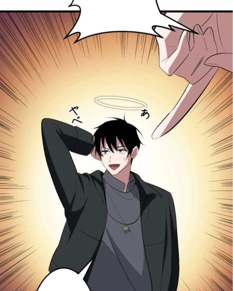 Vô Song Cùng Với Vũ Khí Ẩn Chapter 51 - Trang 2