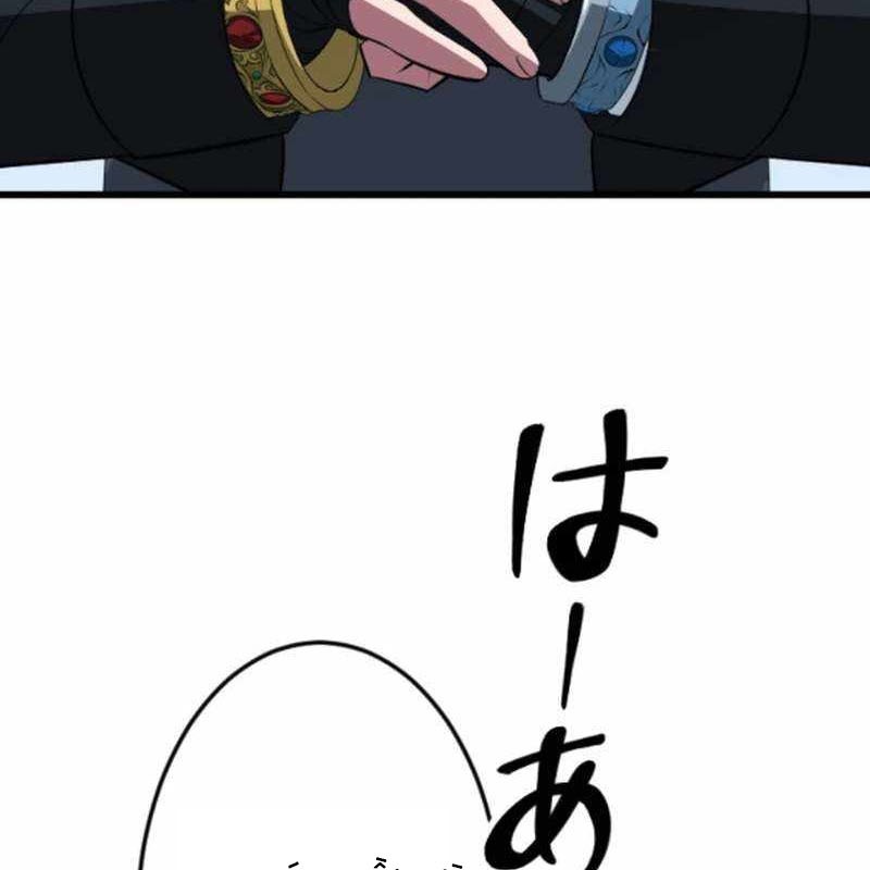 Vô Song Cùng Với Vũ Khí Ẩn Chapter 53 - Trang 2