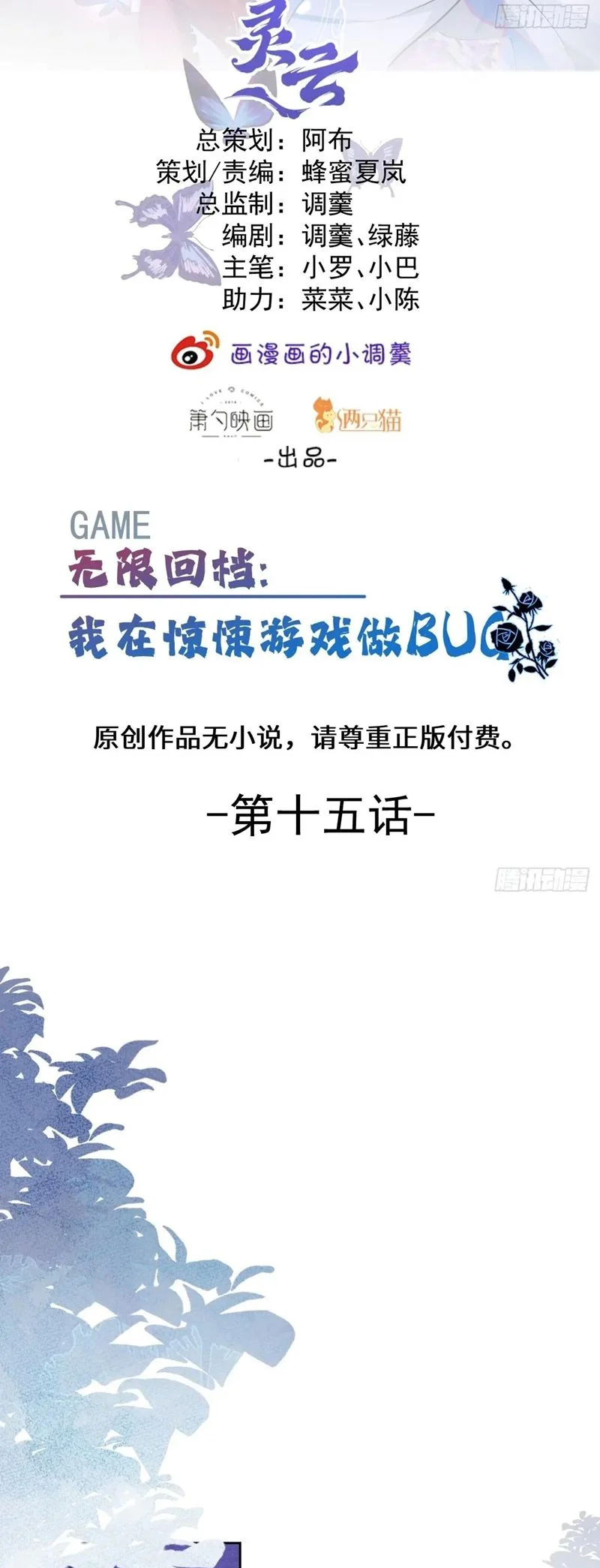 Trang truyện 002 trong truyện tranh Vòng Lặp Vô Hạn: Tôi Tạo Ra Lỗi Trong Trò Chơi Kinh Dị - Chapter 15 - truyentvn.net