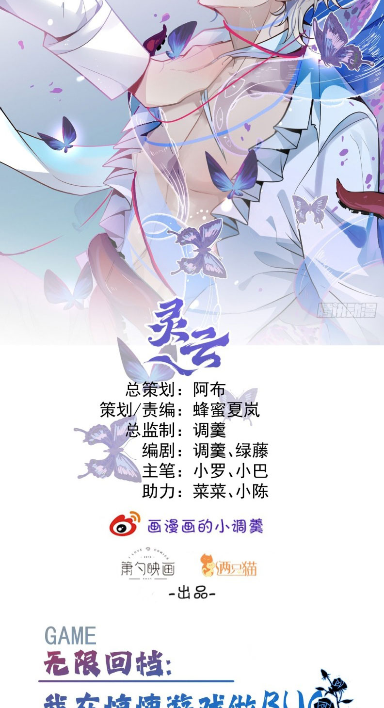 Vòng Lặp Vô Hạn: Tôi Tạo Ra Lỗi Trong Trò Chơi Kinh Dị Chapter 29 - Trang 2