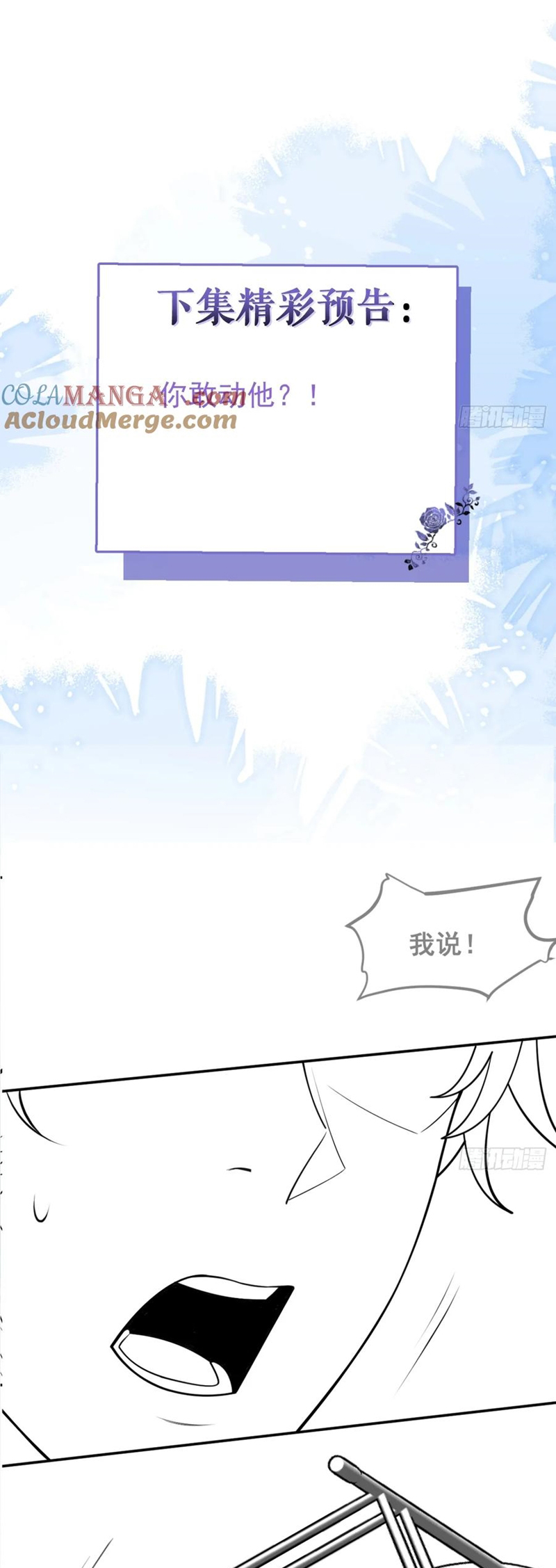 Vòng Lặp Vô Hạn: Tôi Tạo Ra Lỗi Trong Trò Chơi Kinh Dị Chapter 43 - Trang 2