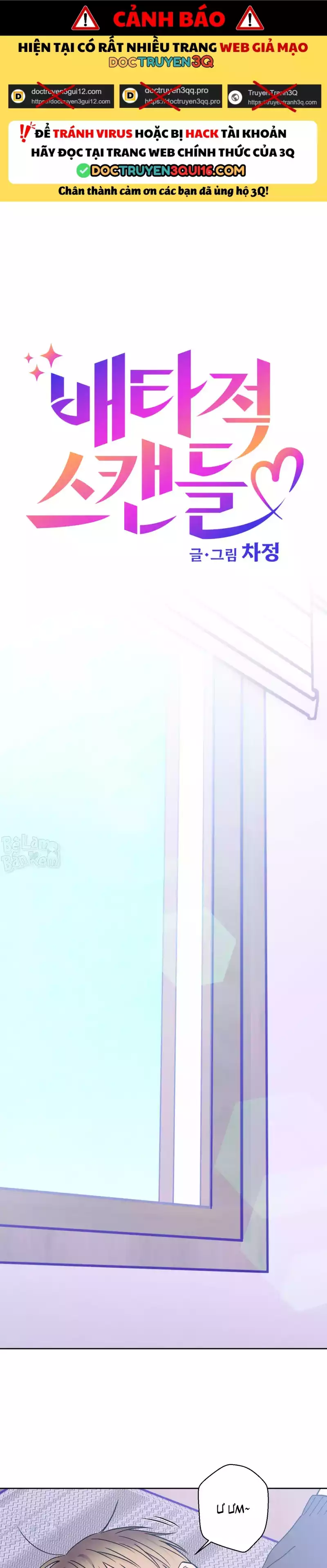 Vụ bê bối của Beta Chapter 67 1