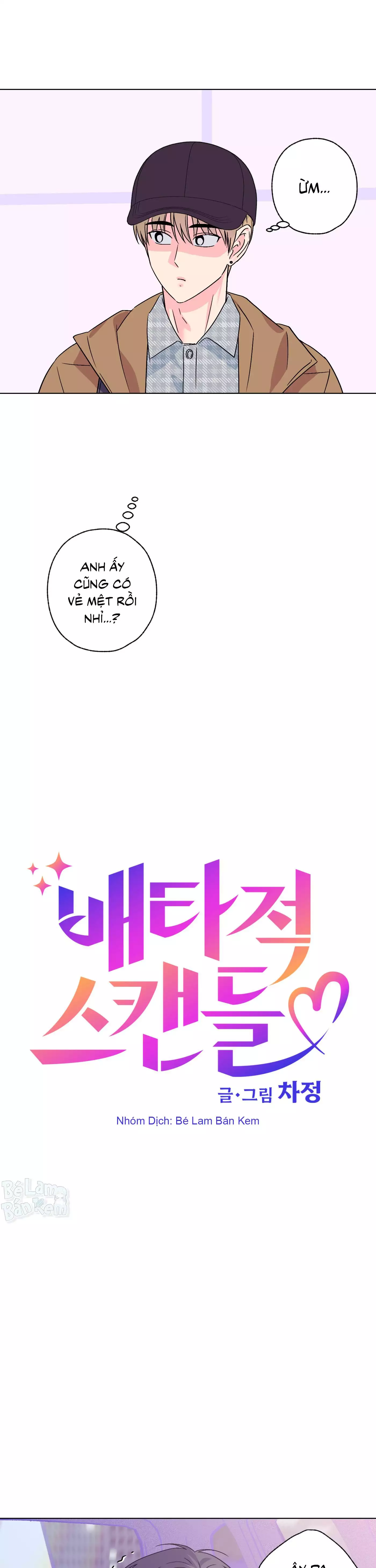 Vụ bê bối của Beta Chapter 69 6