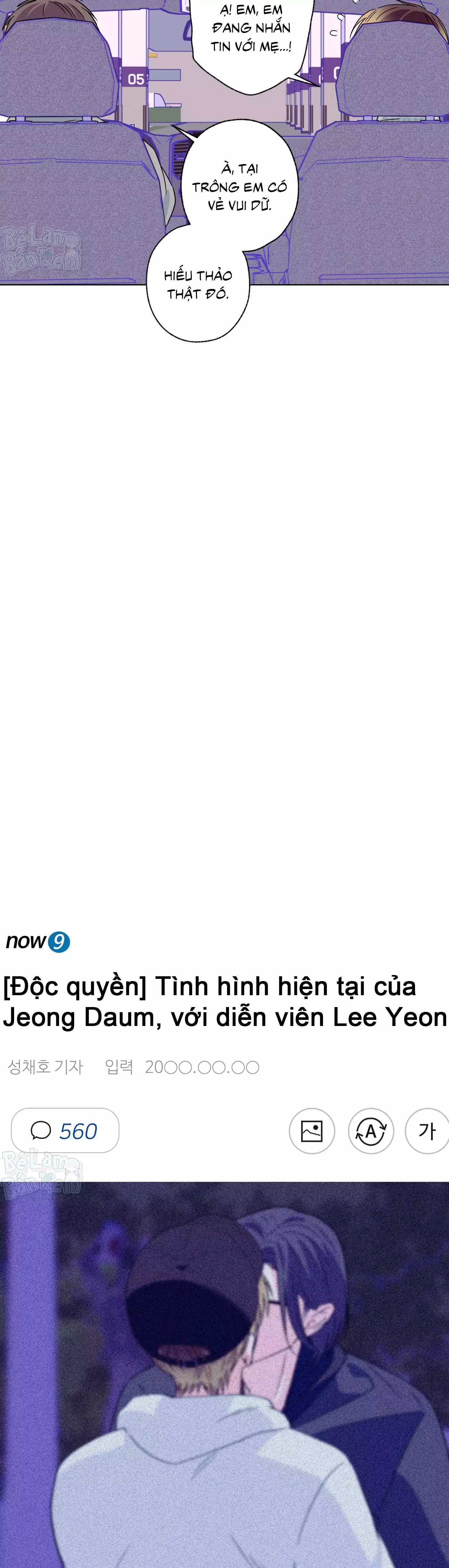 Vụ bê bối của Beta Chapter 69 17