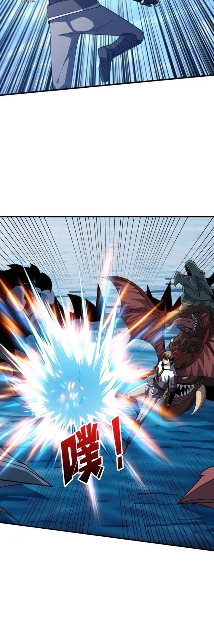 Vừa Chơi Đã Có Tài Khoản Vương Giả Chapter 523 - Trang 3