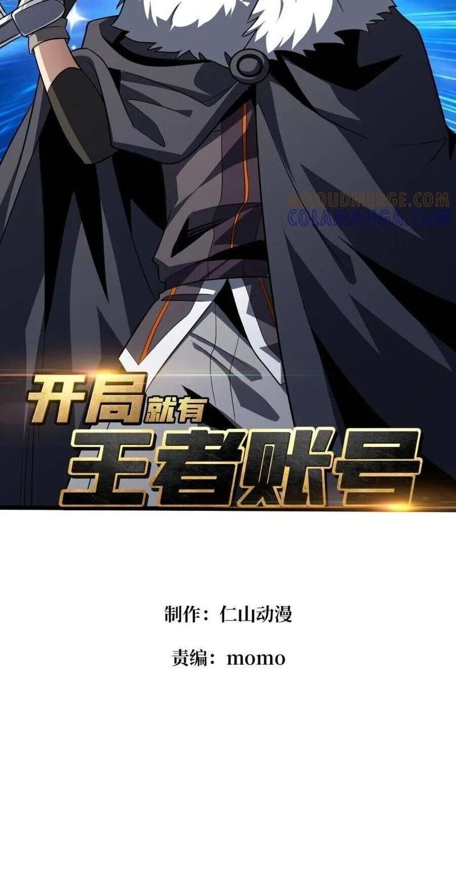 Vừa Chơi Đã Có Tài Khoản Vương Giả Chapter 539 - Trang 2