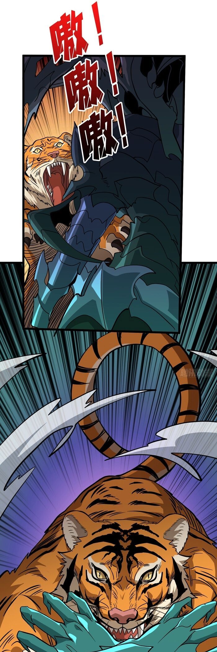 Vừa Chơi Đã Có Tài Khoản Vương Giả Chapter 542 - Trang 2