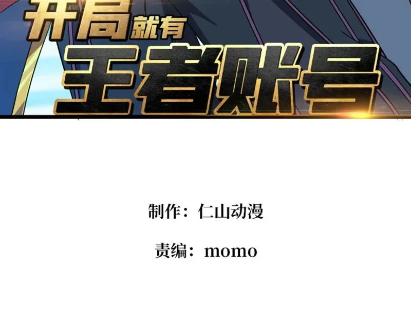 Vừa Chơi Đã Có Tài Khoản Vương Giả Chapter 553 4