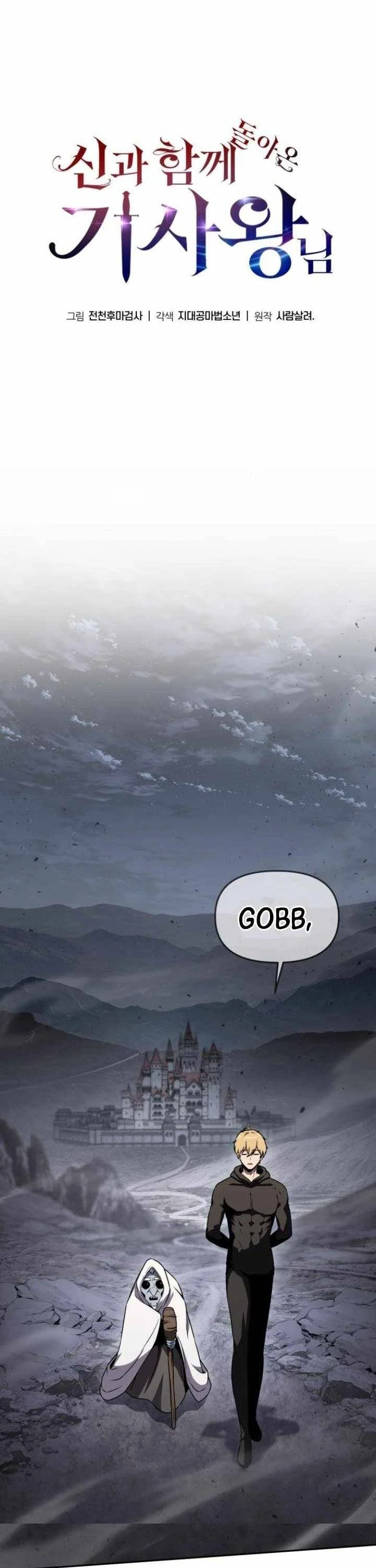 Vua Hiệp Sĩ Đã Trở Lại Với Một Vị Thần Chapter 114 - Trang 2