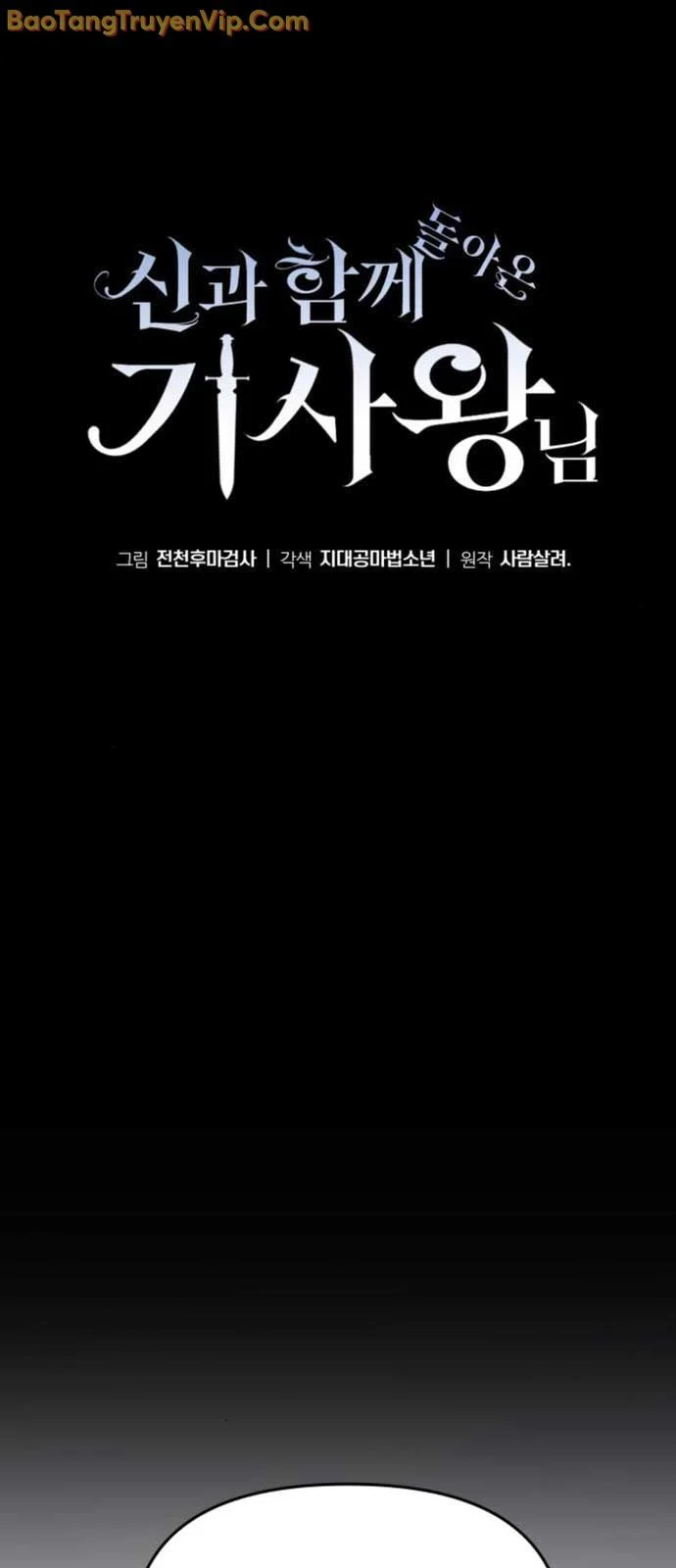 Vua Hiệp Sĩ Đã Trở Lại Với Một Vị Thần Chapter 115.1 - Trang 3