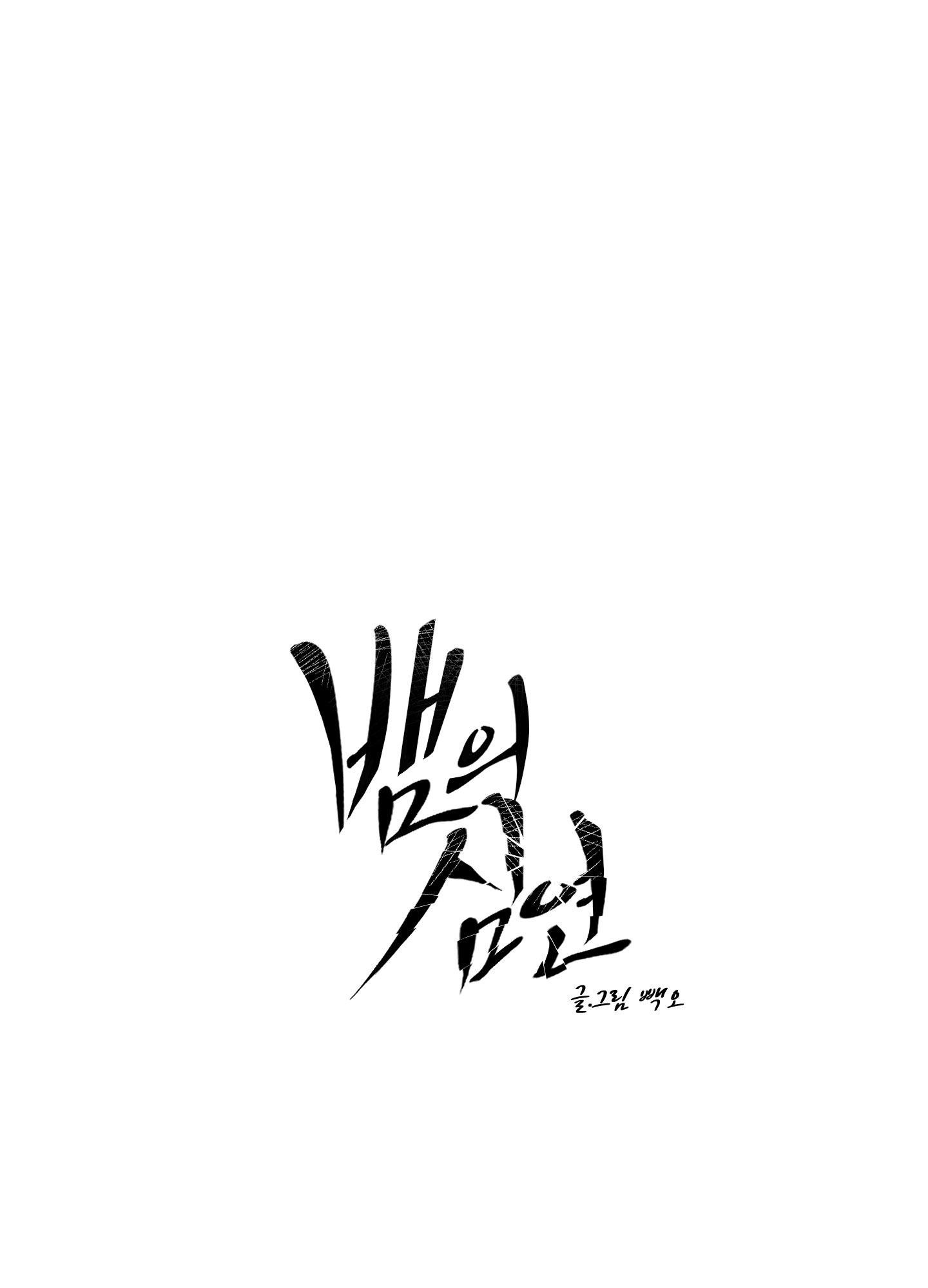 VỰC RẮN Chapter 30 - Next 
