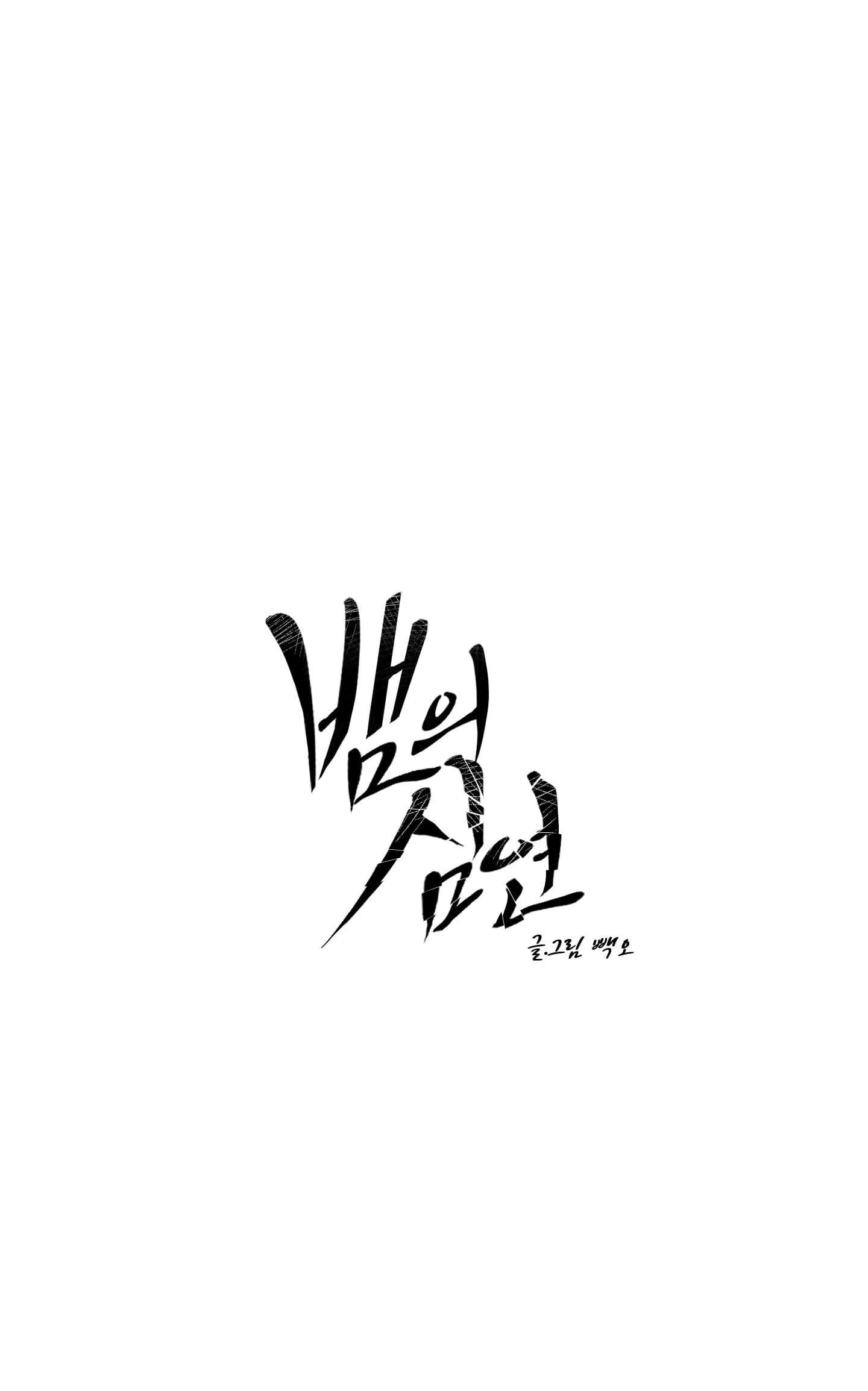 VỰC RẮN Chapter 35 - Trang 3