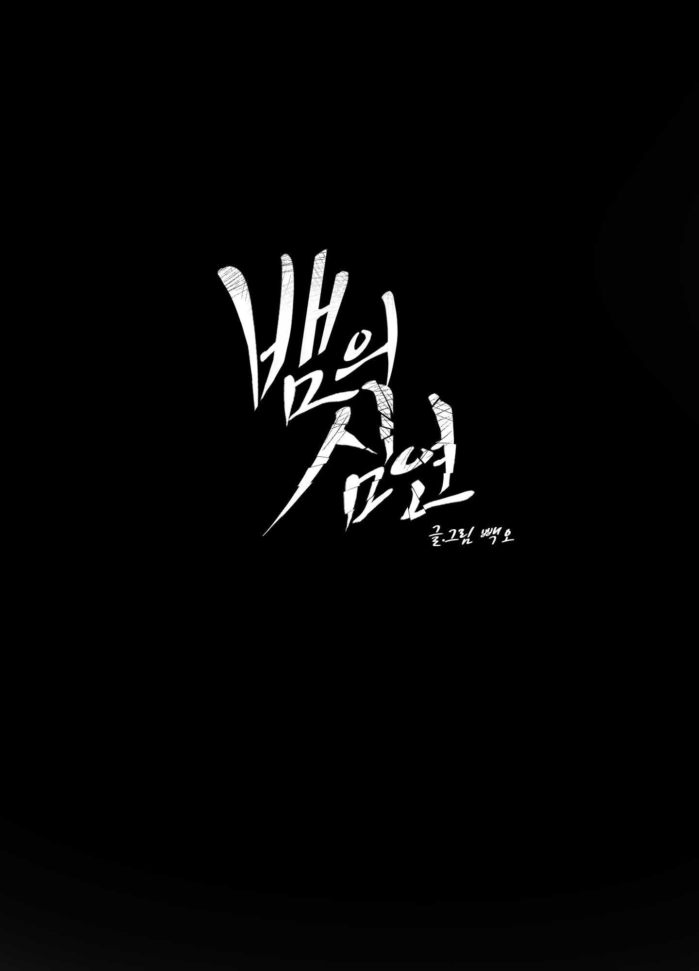 VỰC RẮN Chapter 36 2