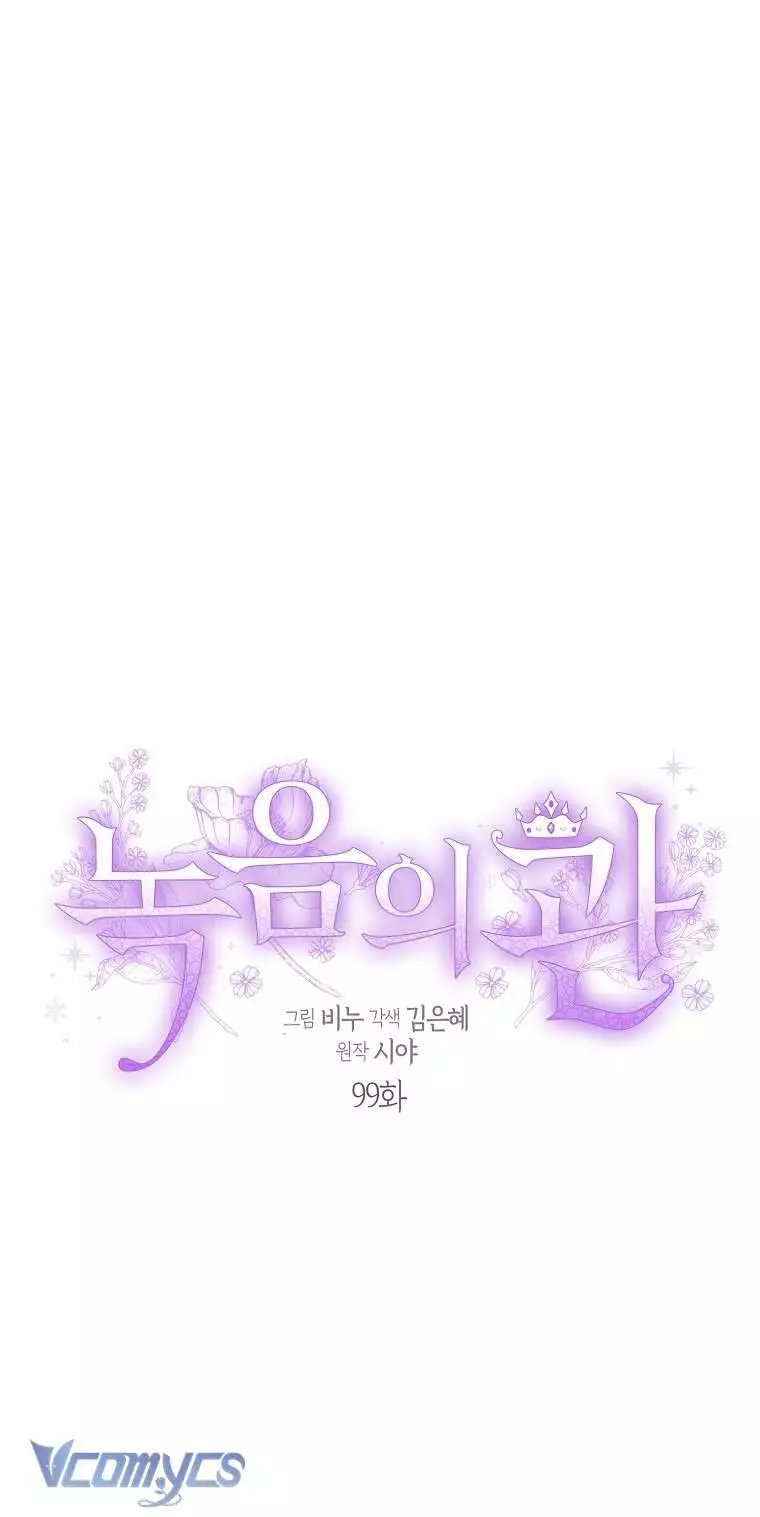 Vương Miện Viridescent – Vương Miện Ngọc Lục Bảo Chapter 99 - Next Chapter 100