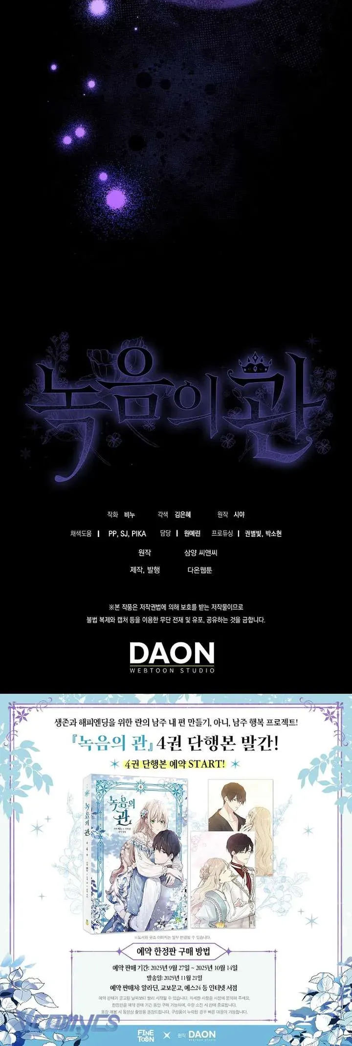 Vương Miện Viridescent Chapter 123 35