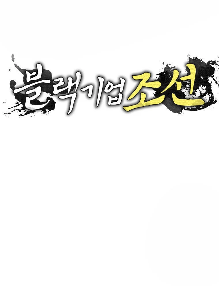 Vương Triều Đen Tối: Joseon Chapter 95 - Trang 2