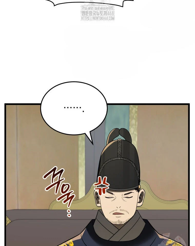 Vương Triều Đen Tối: Joseon Chapter 95 - Trang 2