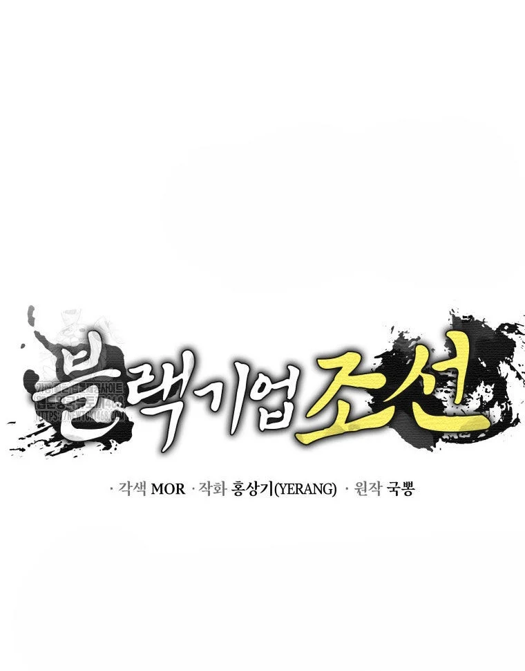 Vương Triều Đen Tối: Joseon Chapter 95 - Trang 2