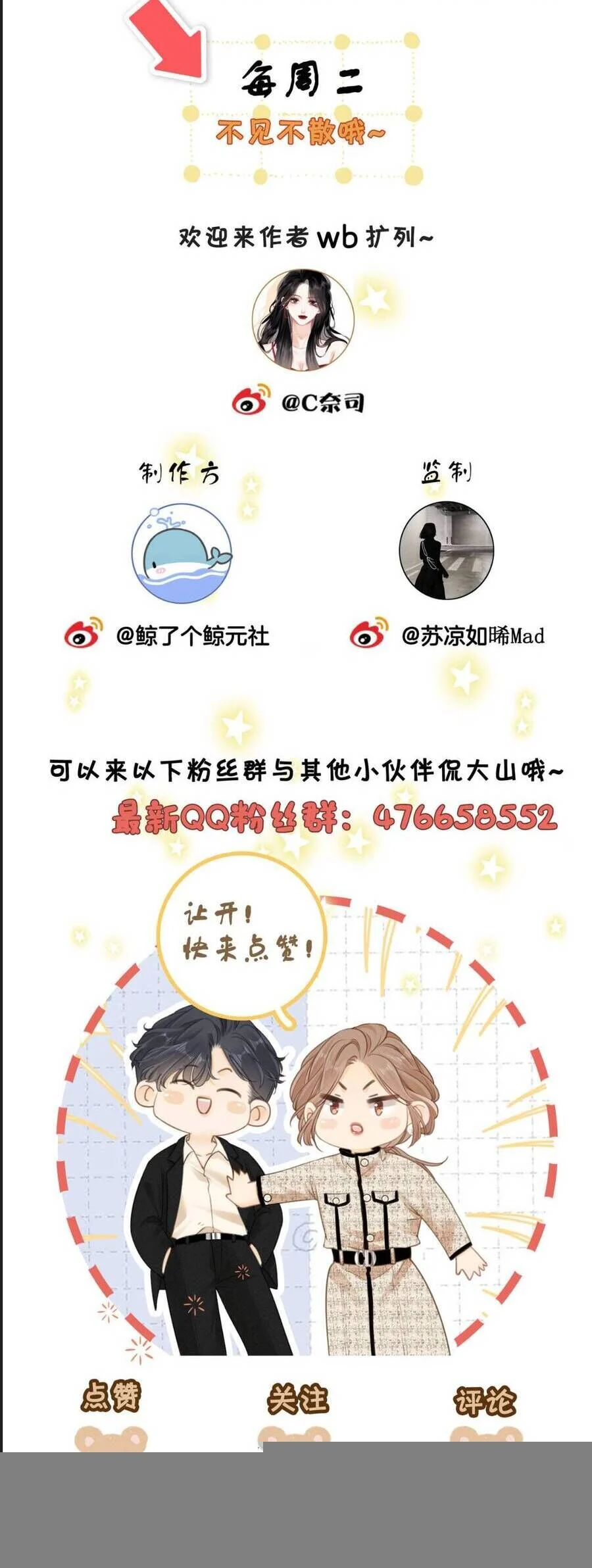 Vưu Vật Chapter 136 - Trang 2