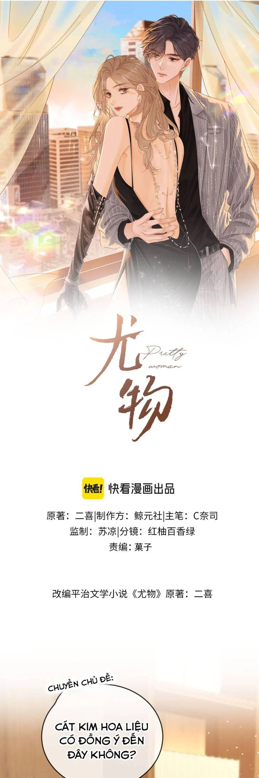 Vưu Vật Chapter 139 - Trang 4