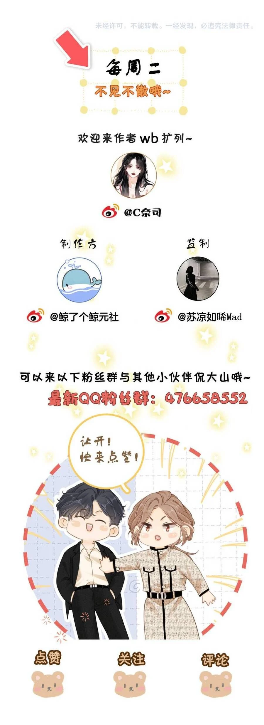 Vưu Vật Chapter 139 - Trang 4