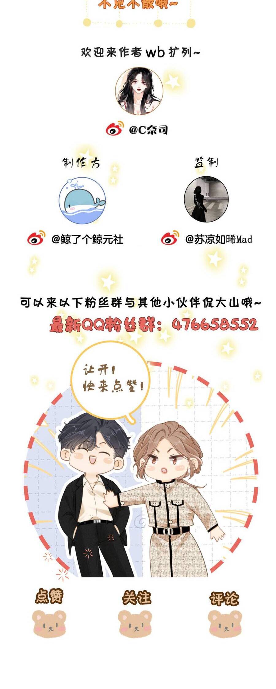 Vưu Vật Chapter 140 - Trang 3
