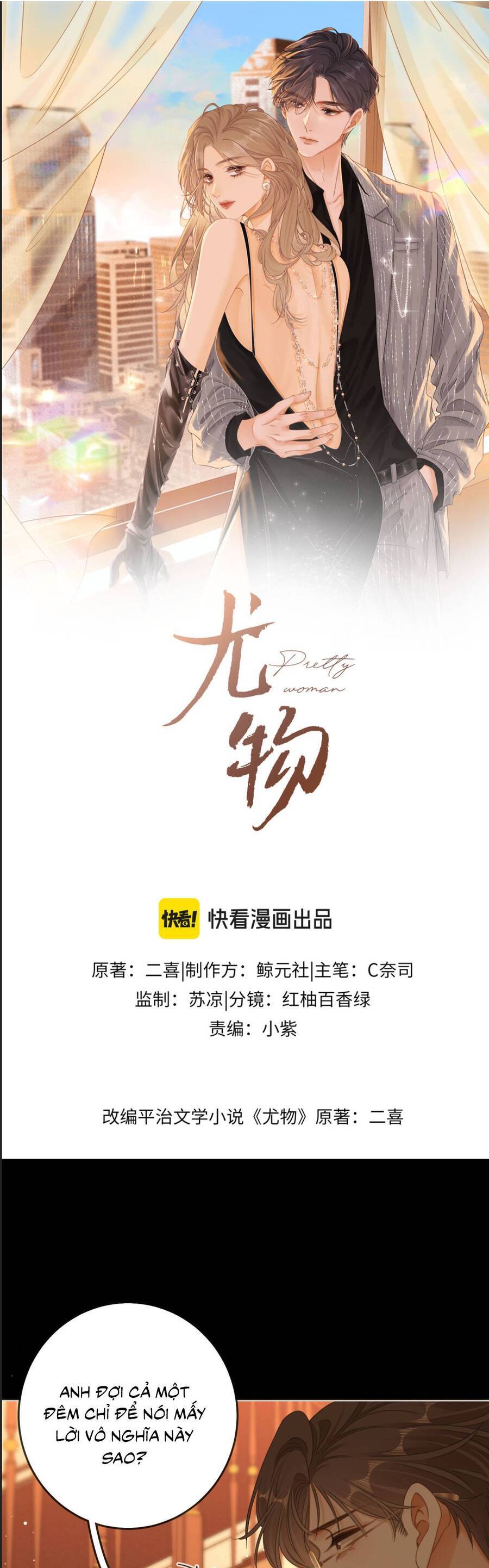 Vưu Vật Chapter 156 - Trang 3
