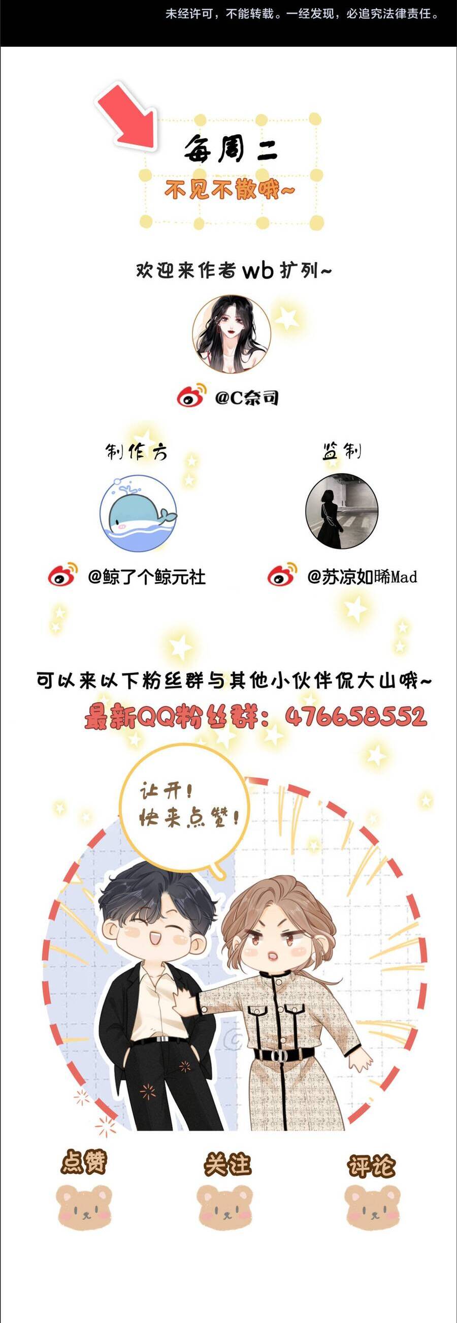 Vưu Vật Chapter 156 - Trang 3