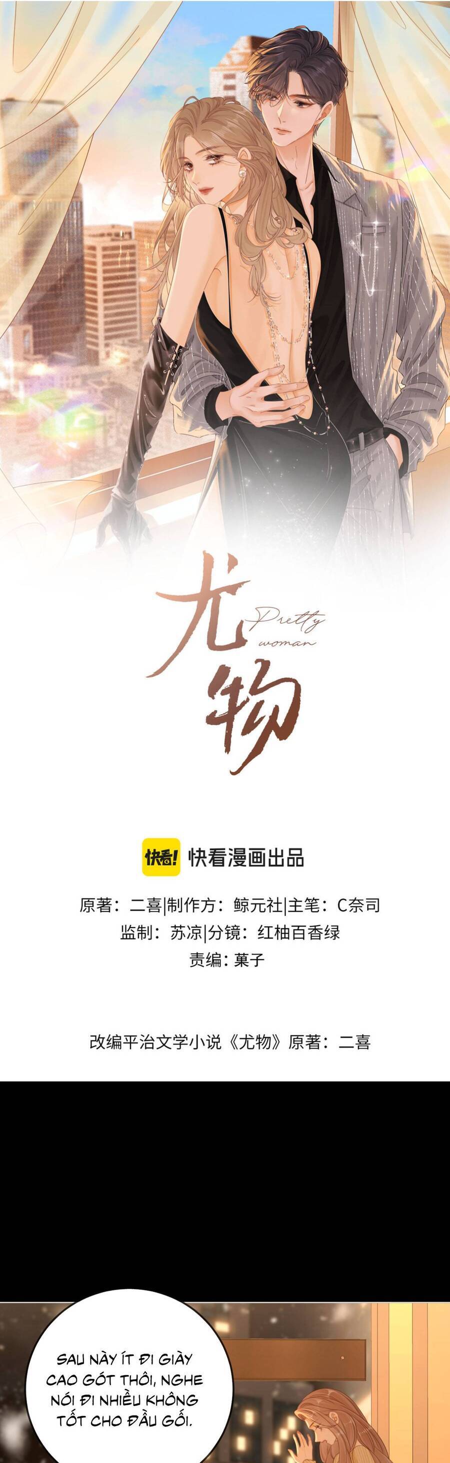 Vưu Vật Chapter 160 - Trang 2
