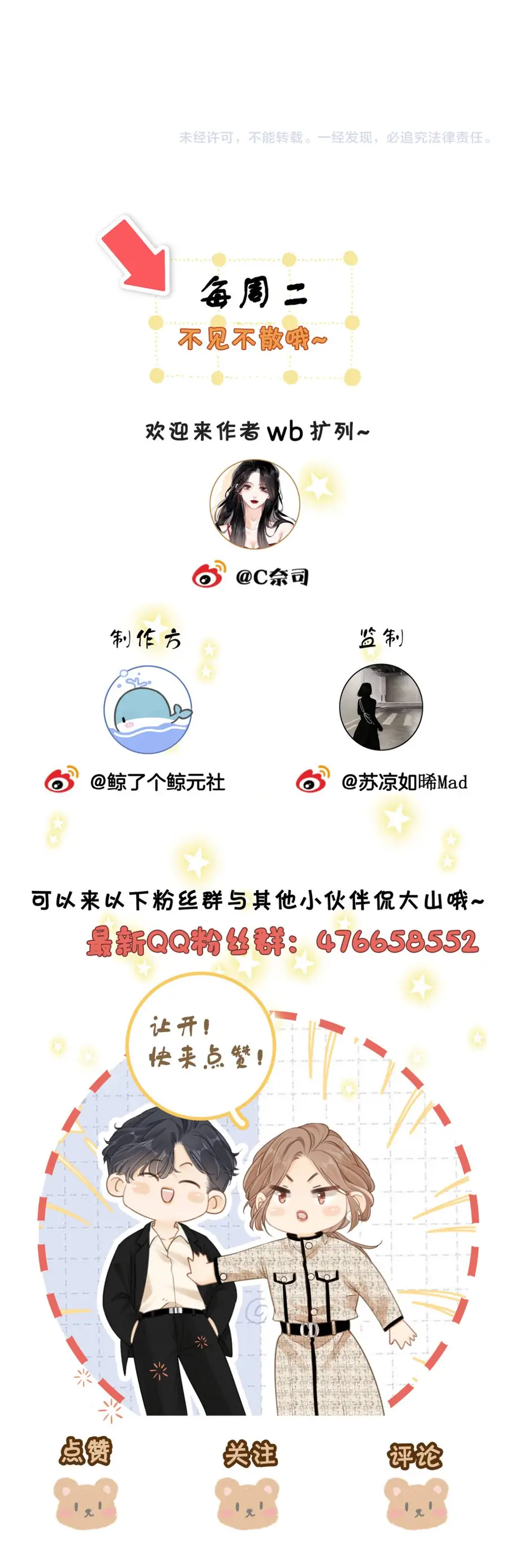 Vưu Vật Chapter 167 26