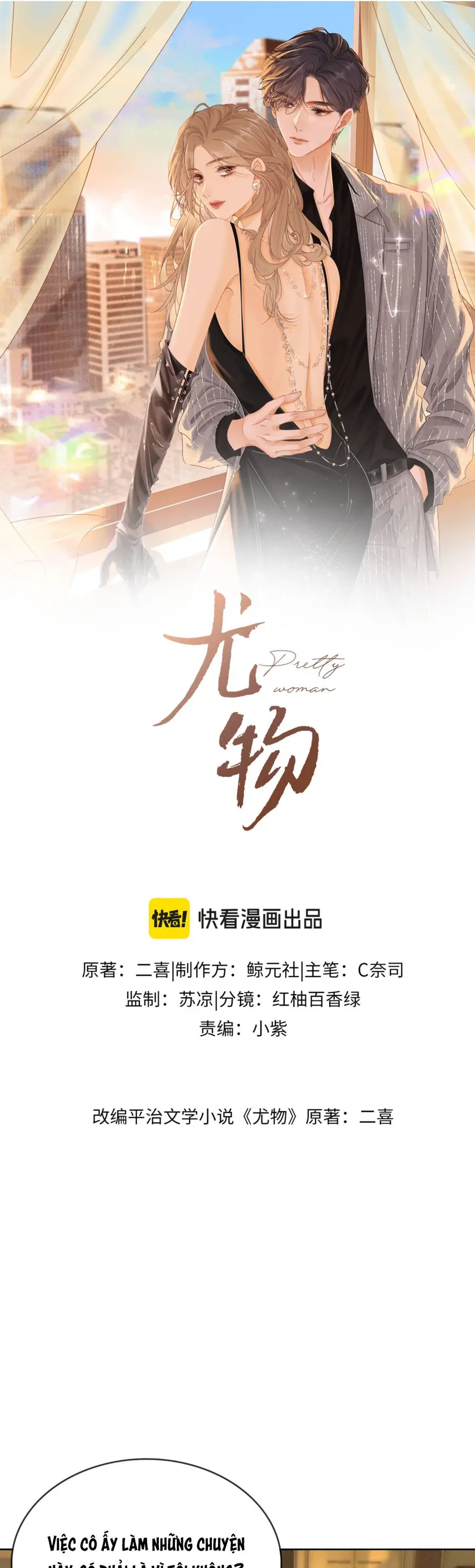 Vưu Vật Chapter 168 - Trang 2